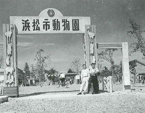 浜松市動物園開園