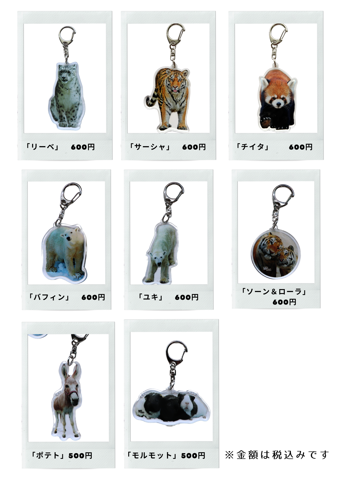 グッズポップアクリルキーホルダー